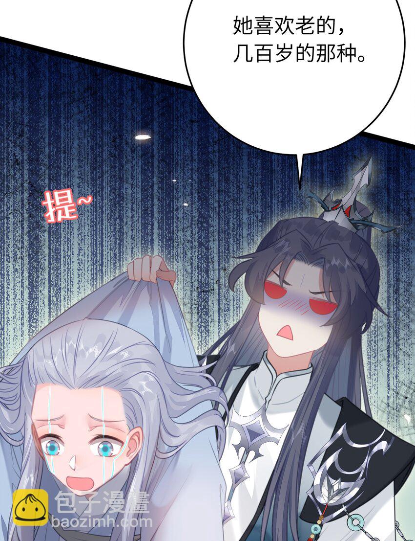 84 吃醋(1/2)-第85话