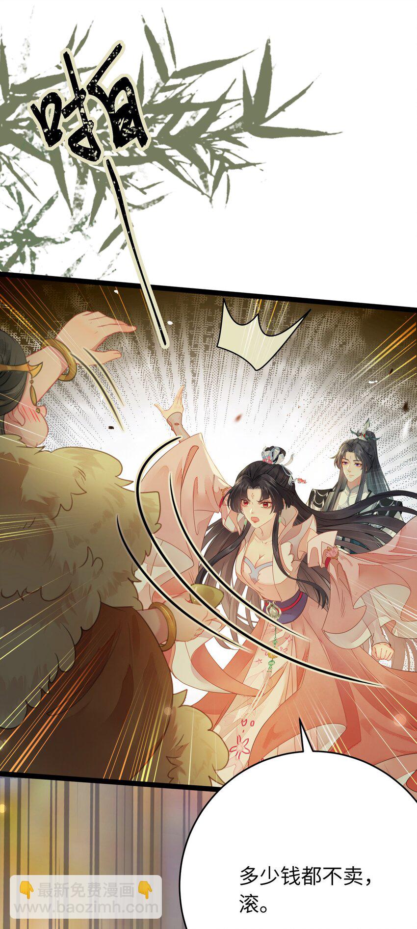 86 冲冠一怒为蓝颜(1/2)-第87话