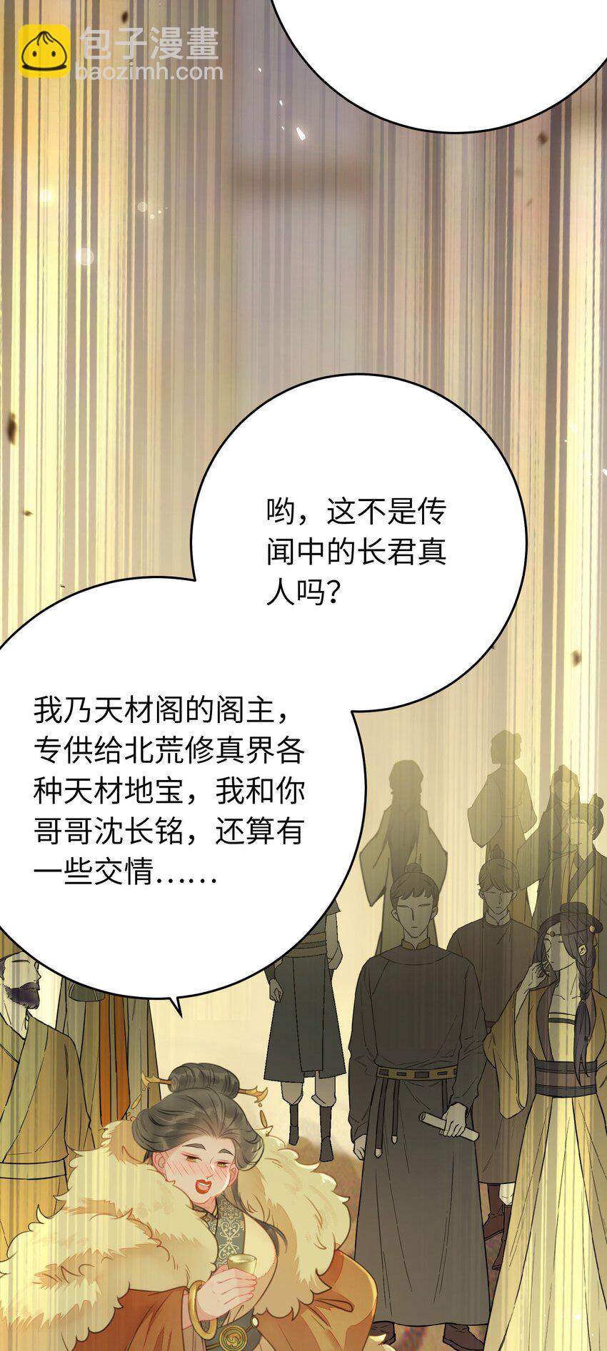 86 冲冠一怒为蓝颜(1/2)-第87话