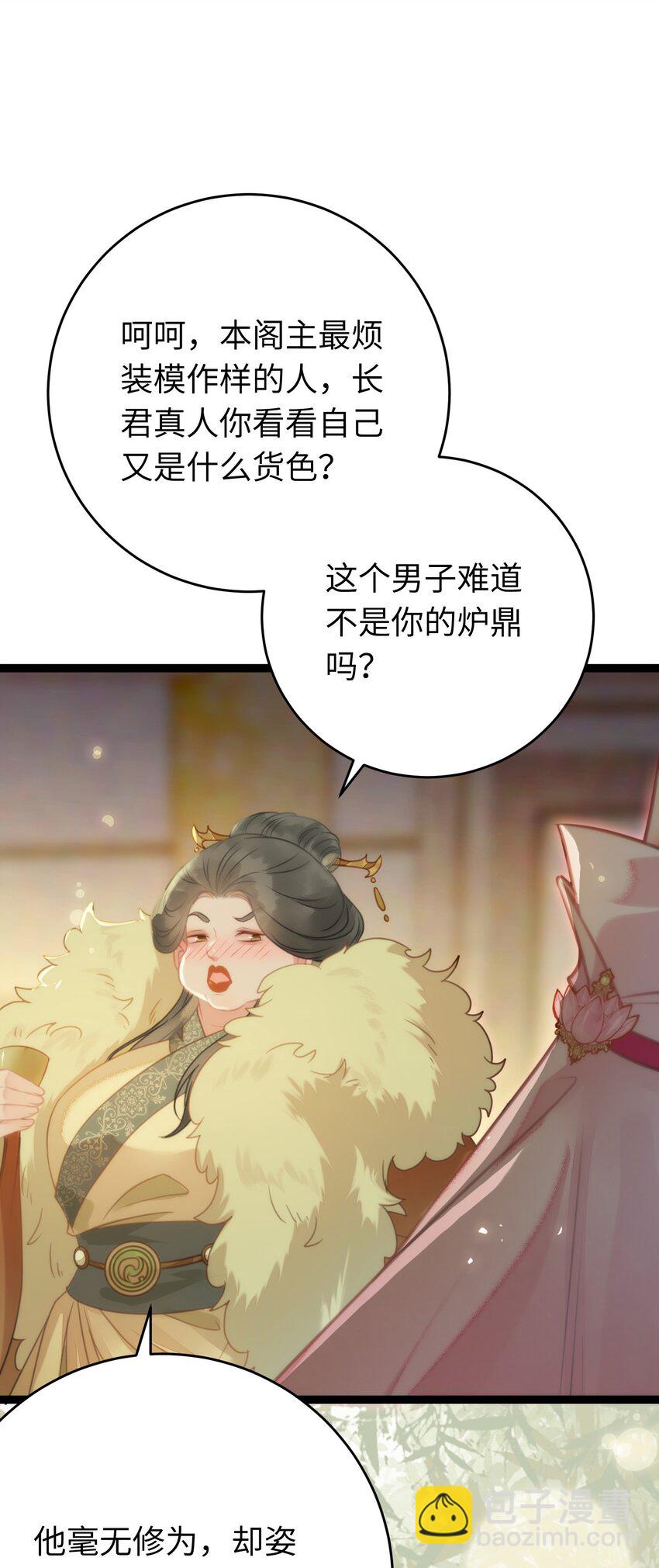 86 冲冠一怒为蓝颜(1/2)-第87话