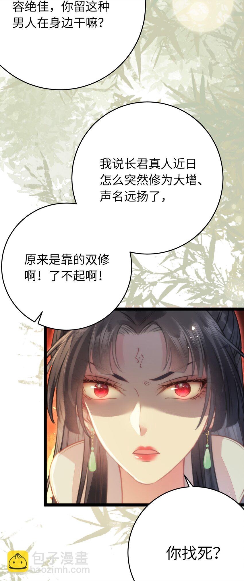 86 冲冠一怒为蓝颜(1/2)-第87话