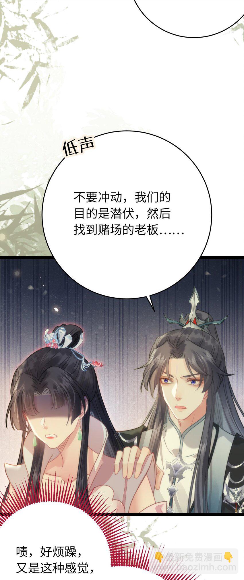 86 冲冠一怒为蓝颜(1/2)-第87话