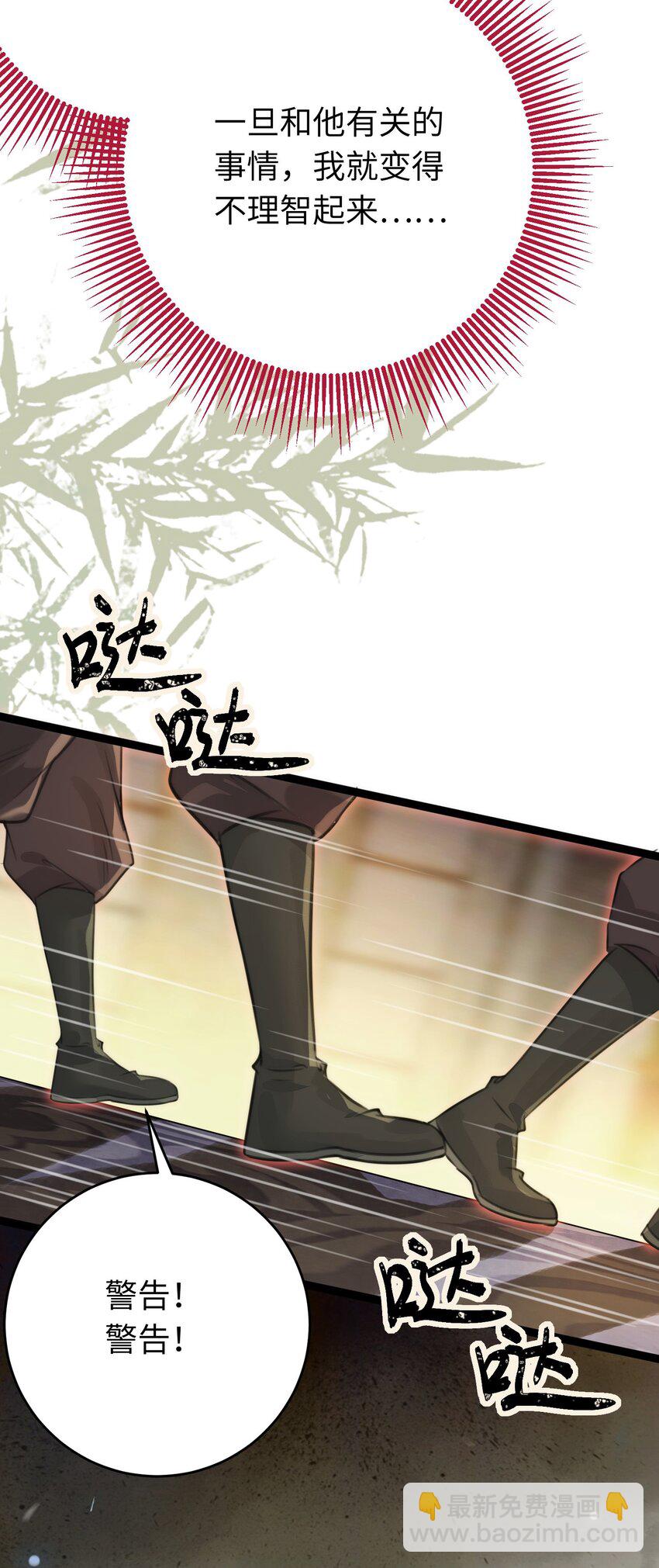 86 冲冠一怒为蓝颜(1/2)-第87话