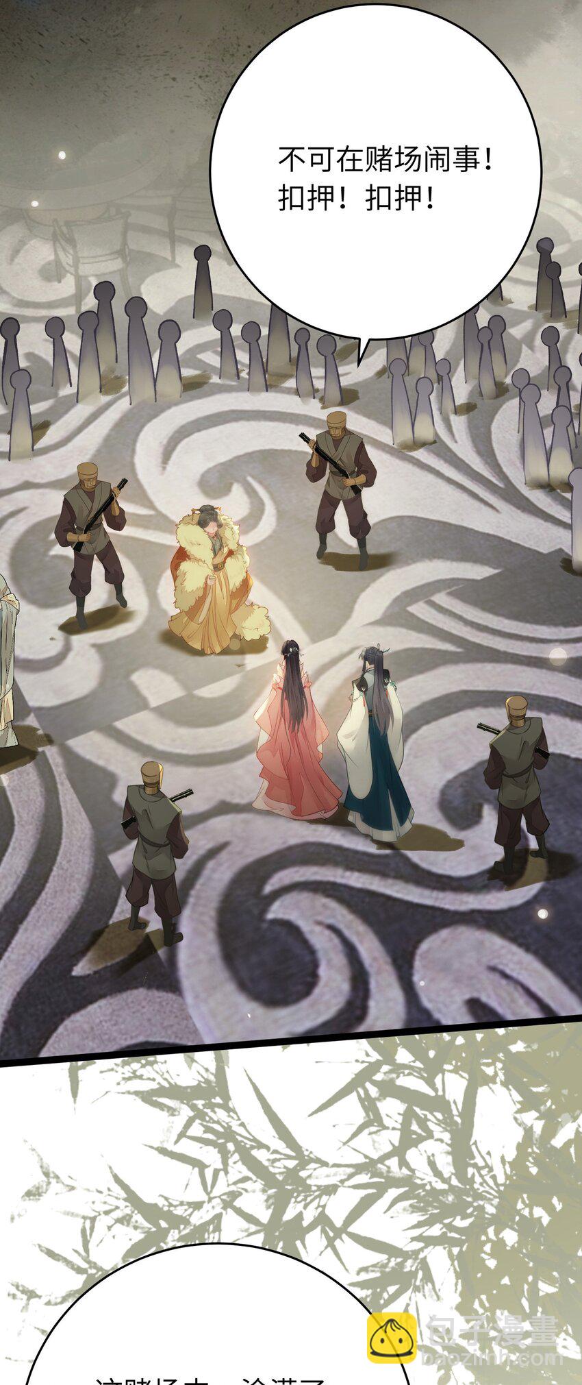 86 冲冠一怒为蓝颜(1/2)-第87话