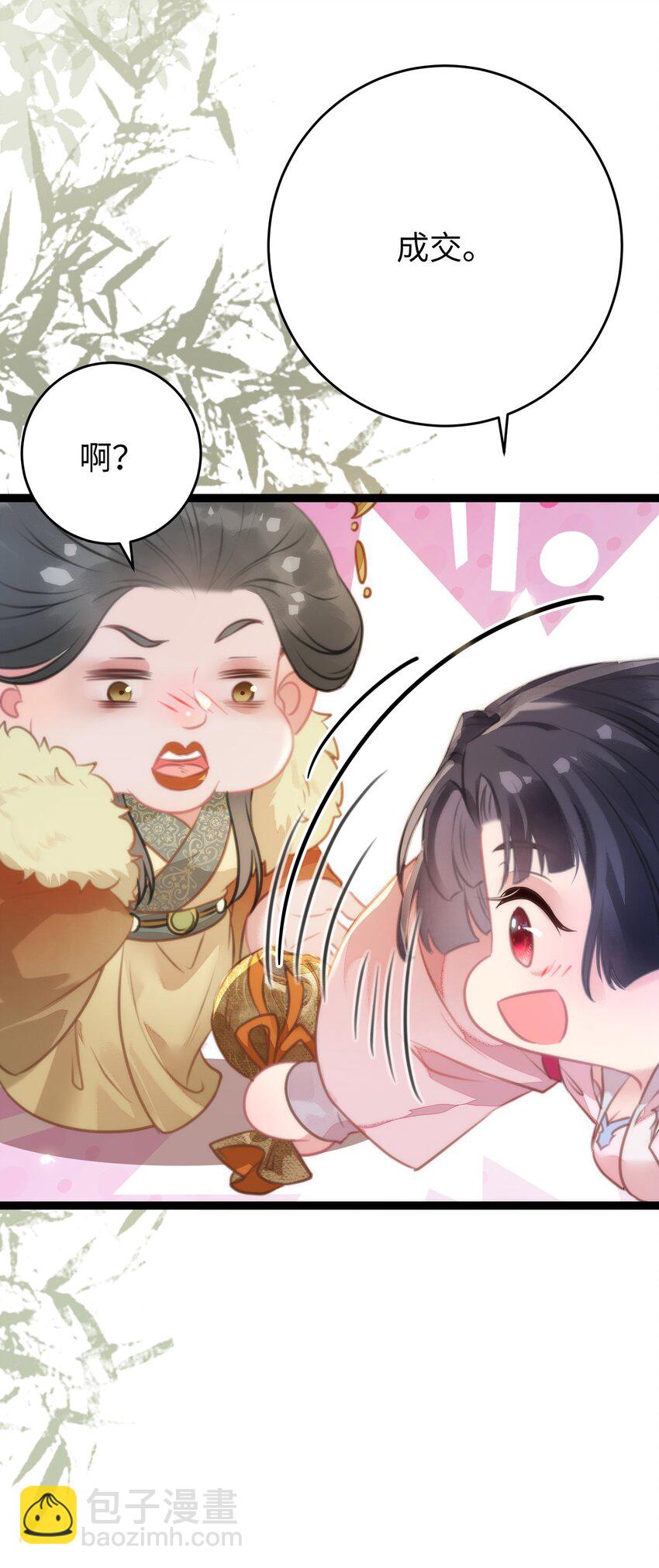 86 冲冠一怒为蓝颜(1/2)-第87话