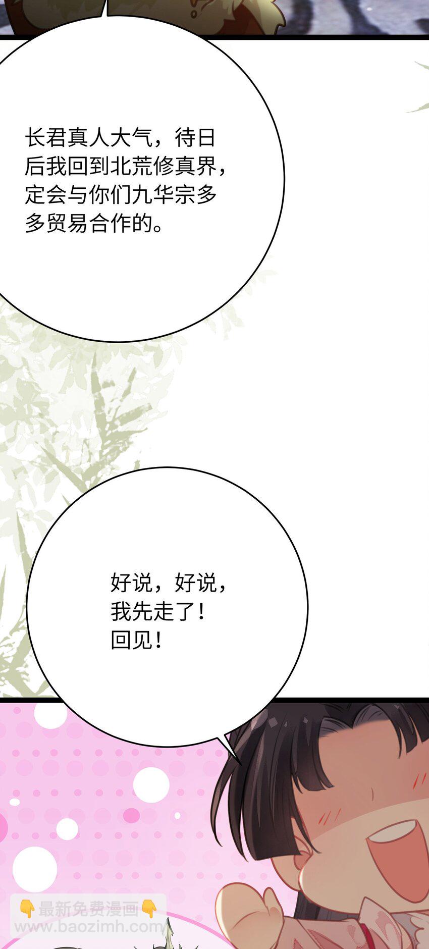 86 冲冠一怒为蓝颜(1/2)-第87话