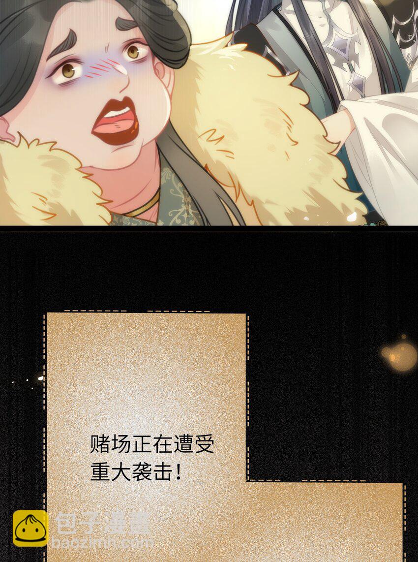 86 冲冠一怒为蓝颜(1/2)-第87话