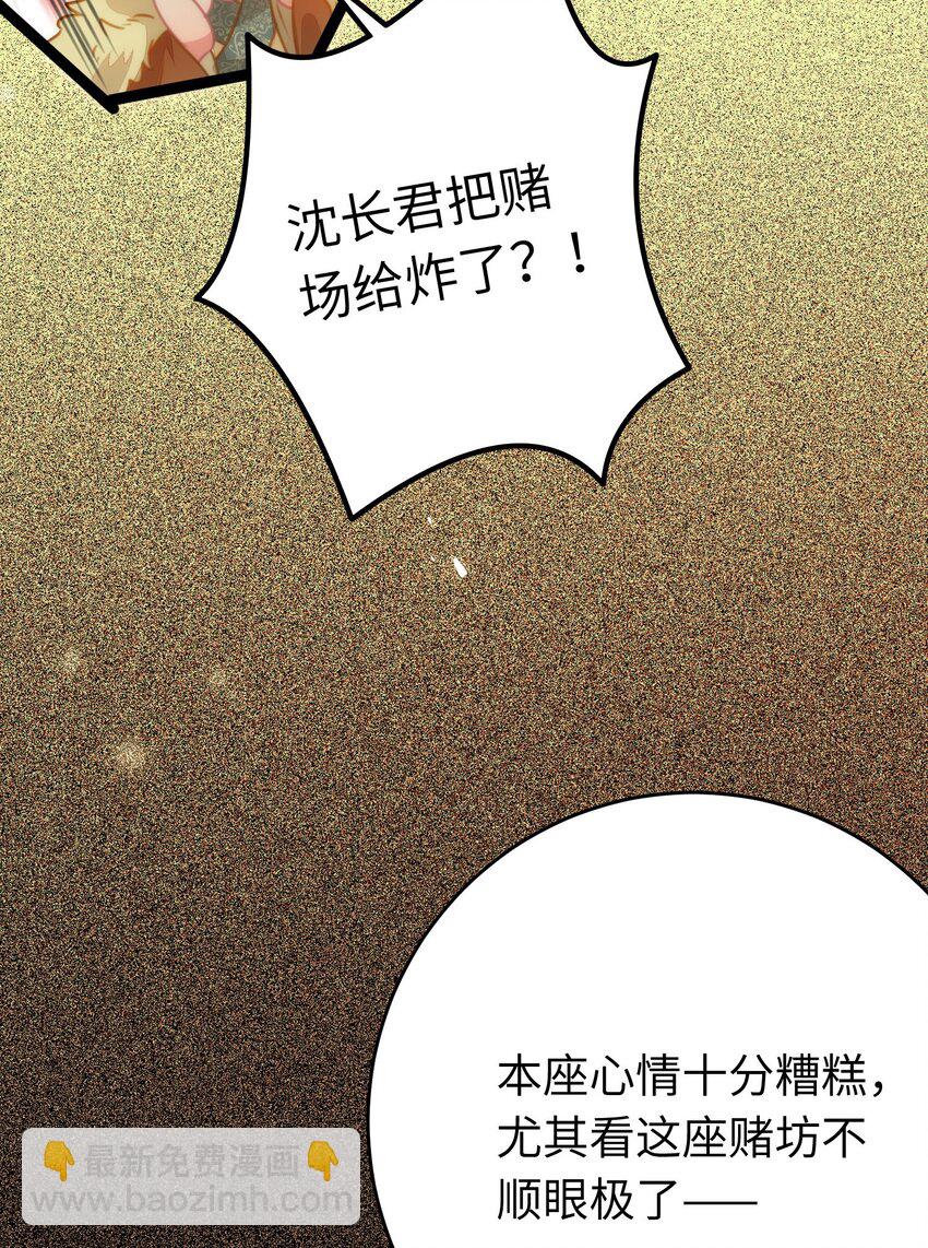 86 冲冠一怒为蓝颜(1/2)-第87话