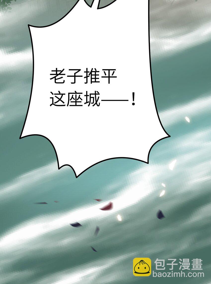 86 冲冠一怒为蓝颜(1/2)-第87话