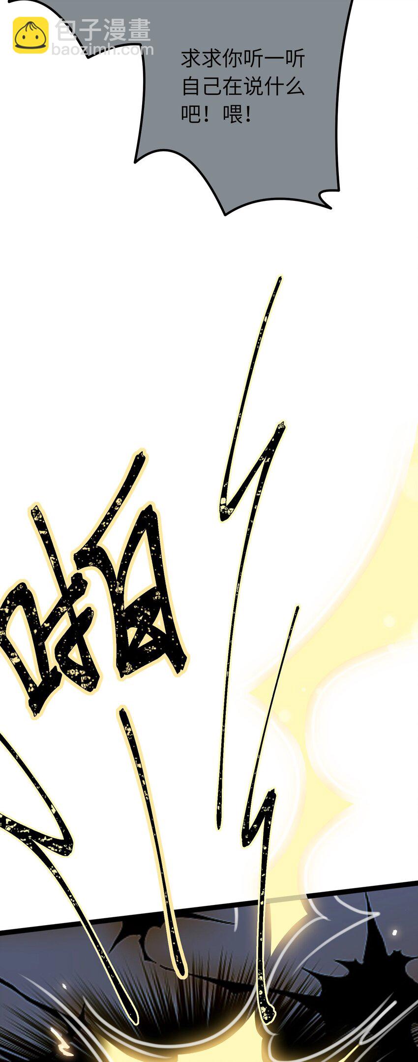 86 冲冠一怒为蓝颜(1/2)-第87话