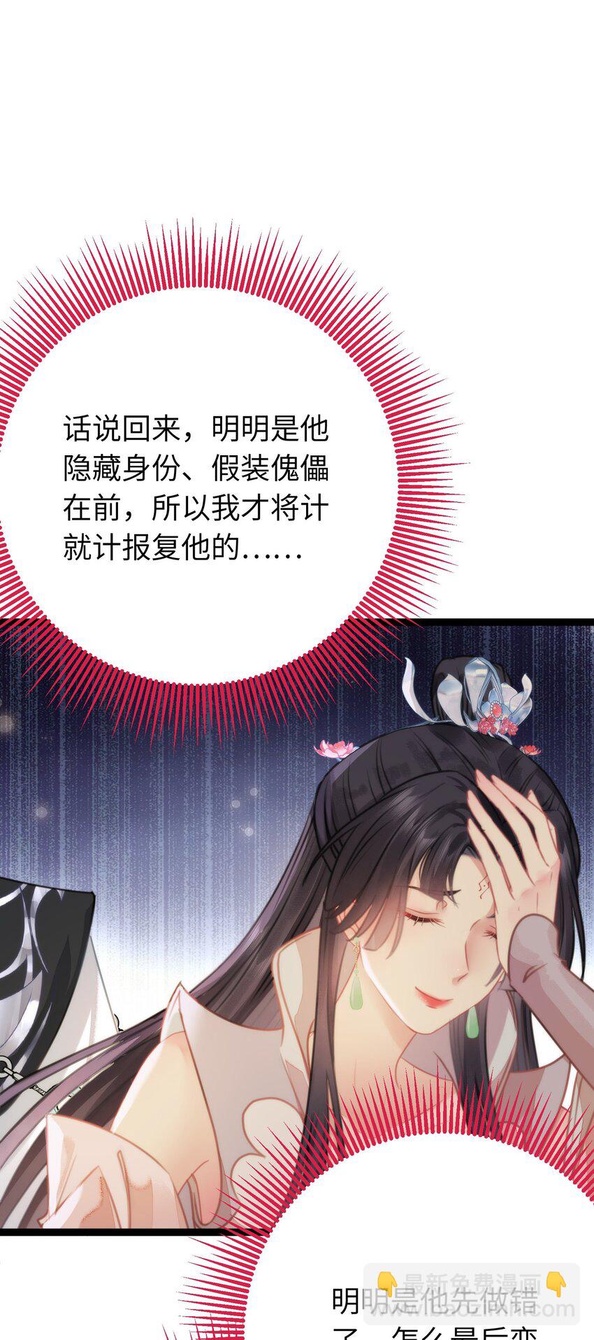 86 冲冠一怒为蓝颜(1/2)-第87话