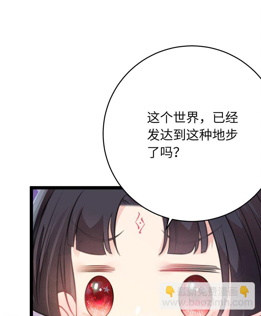 88 解毒之吻(1/2)-第89话