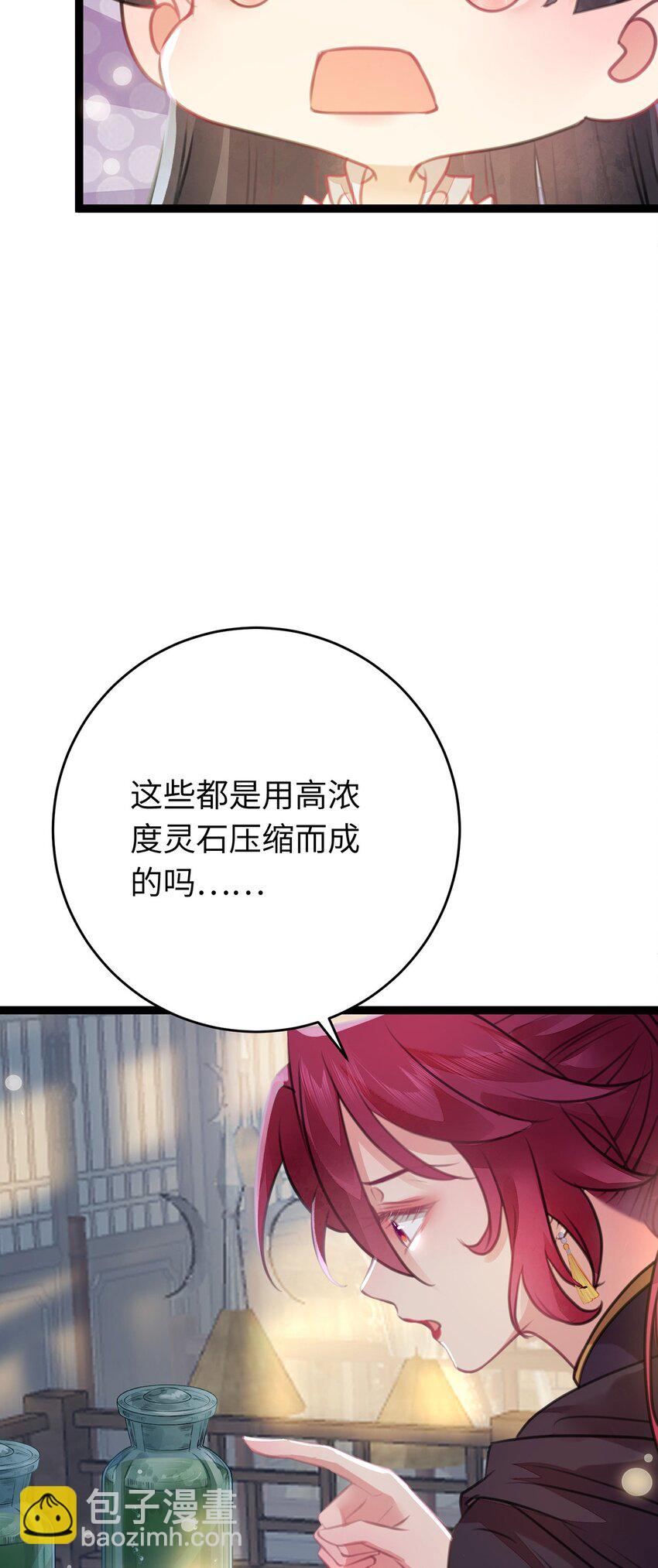 88 解毒之吻(1/2)-第89话