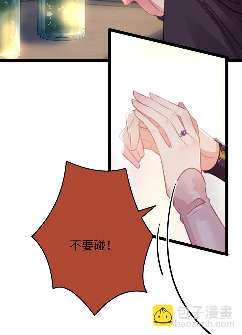 88 解毒之吻(1/2)-第89话