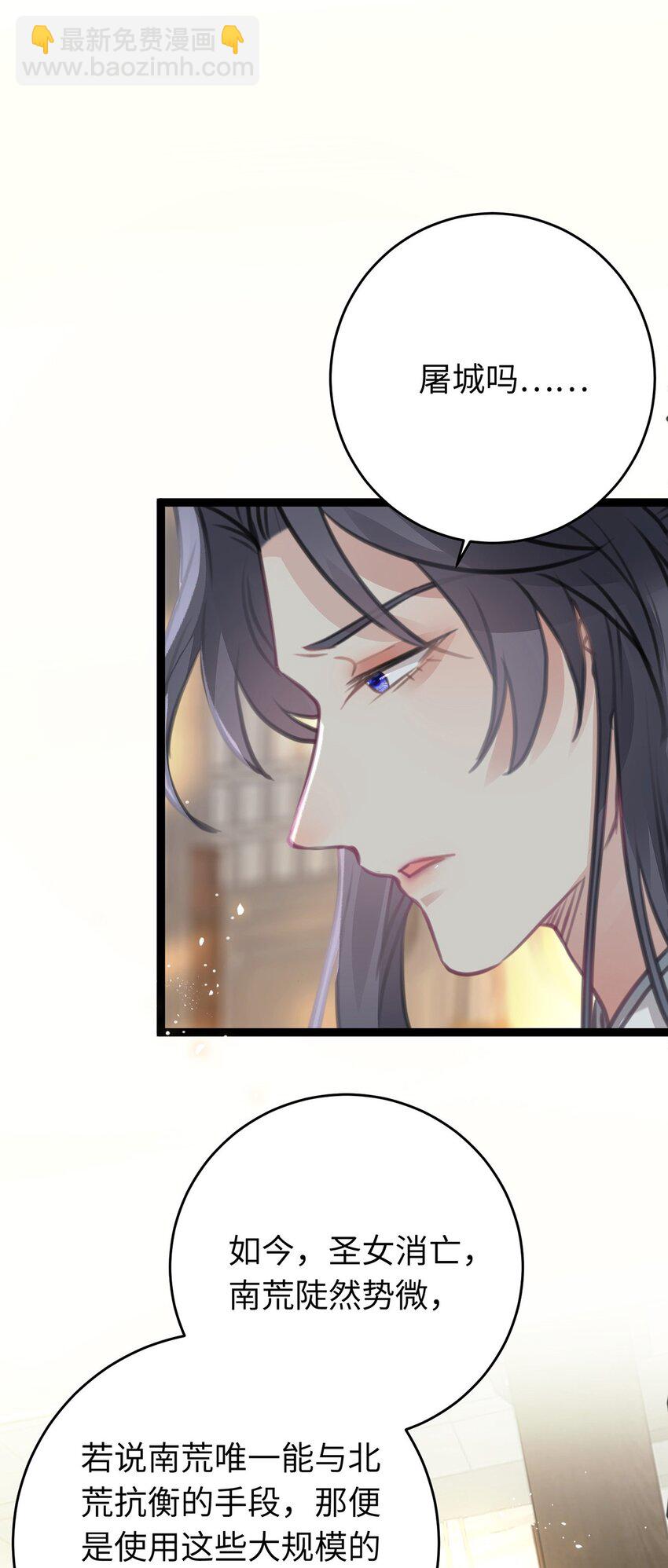 88 解毒之吻(1/2)-第89话