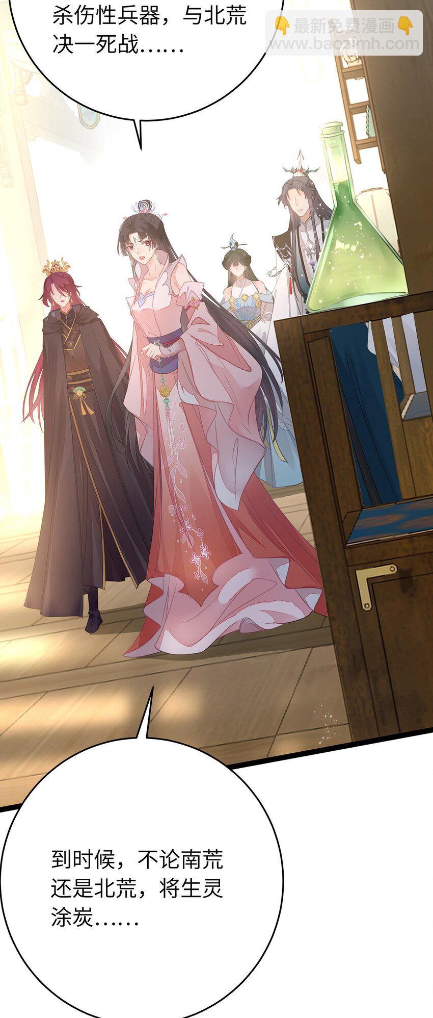 88 解毒之吻(1/2)-第89话