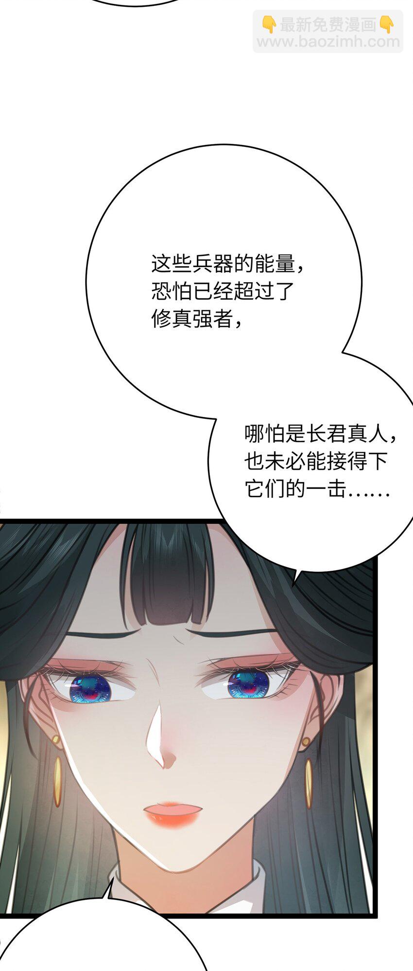 88 解毒之吻(1/2)-第89话