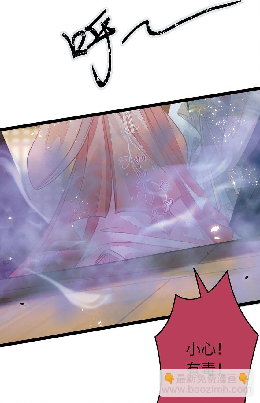 88 解毒之吻(1/2)-第89话