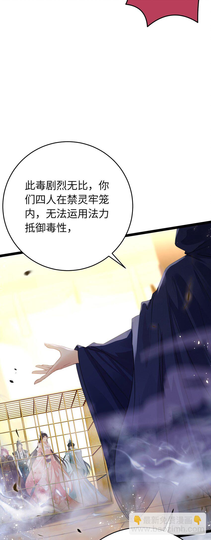 88 解毒之吻(1/2)-第89话