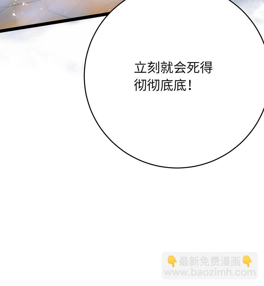 88 解毒之吻(1/2)-第89话