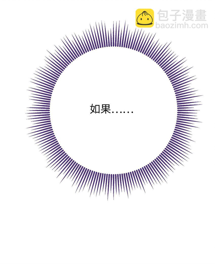 88 解毒之吻(1/2)-第89话