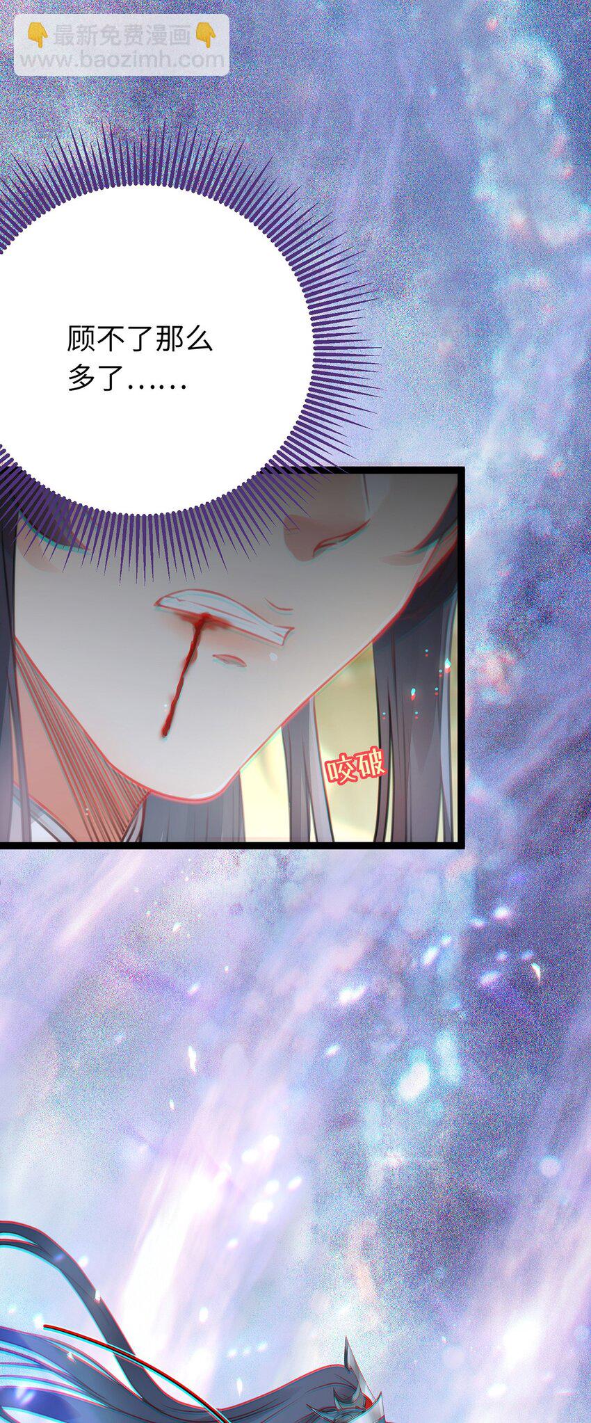 88 解毒之吻(1/2)-第89话