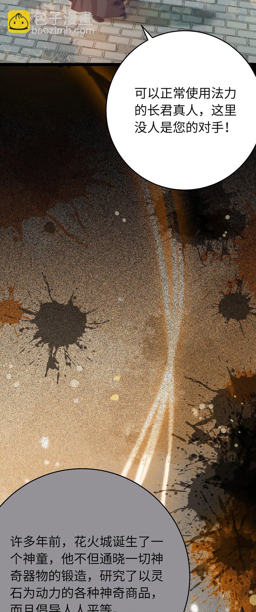 88 解毒之吻(1/2)-第89话