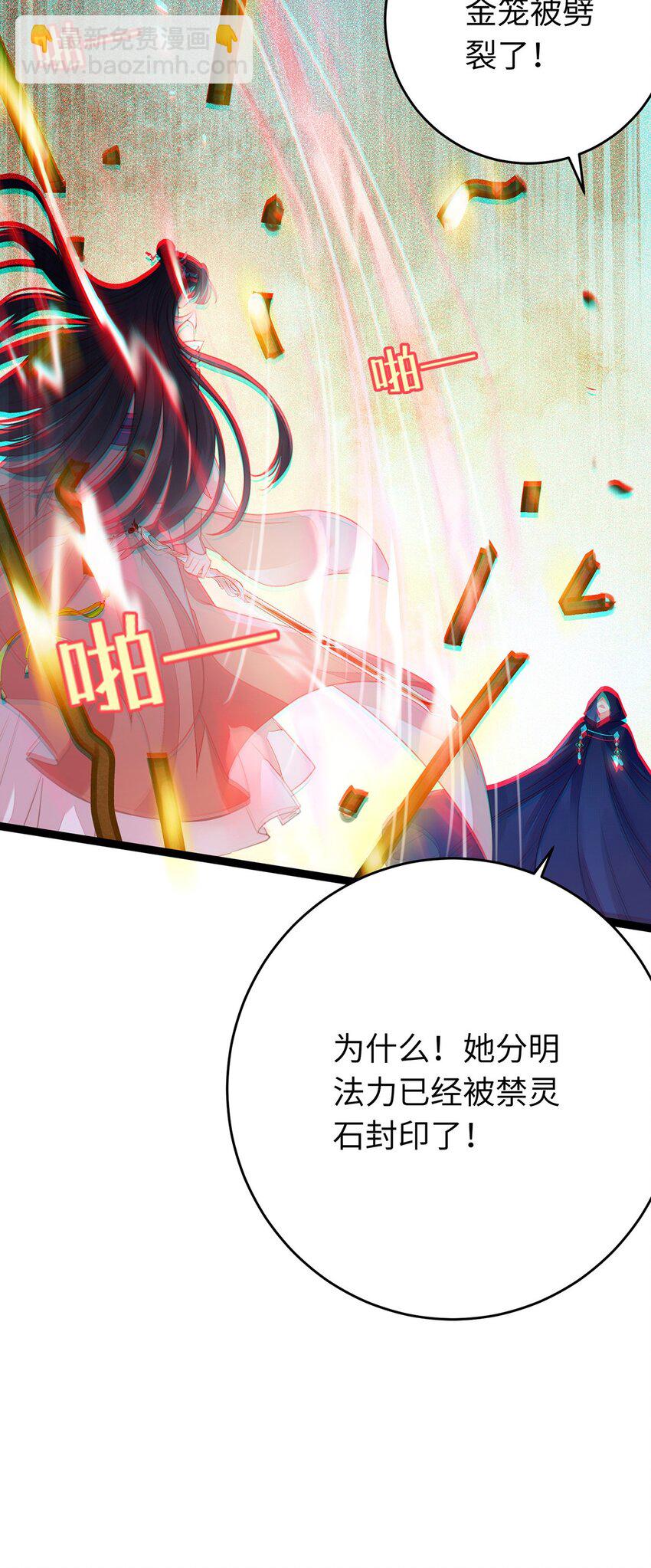 88 解毒之吻(1/2)-第89话