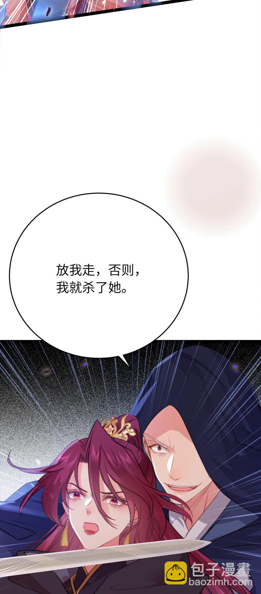 88 解毒之吻(1/2)-第89话