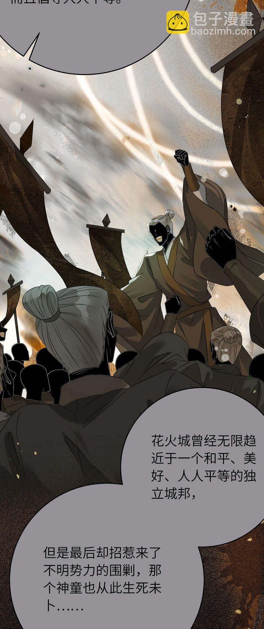 88 解毒之吻(1/2)-第89话