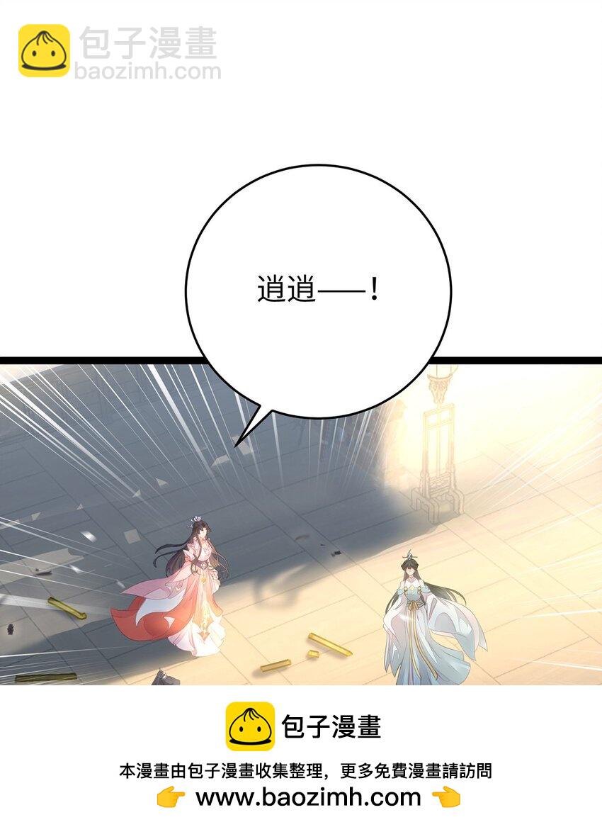 88 解毒之吻(1/2)-第89话