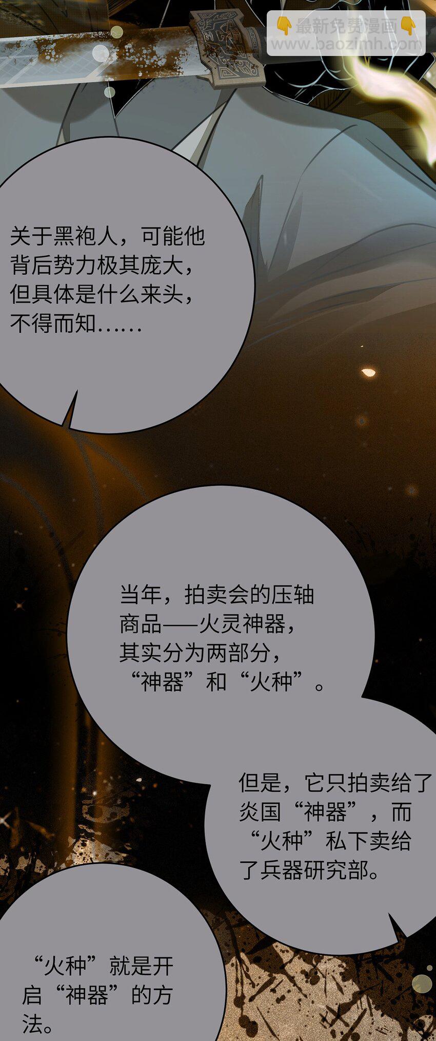 88 解毒之吻(1/2)-第89话