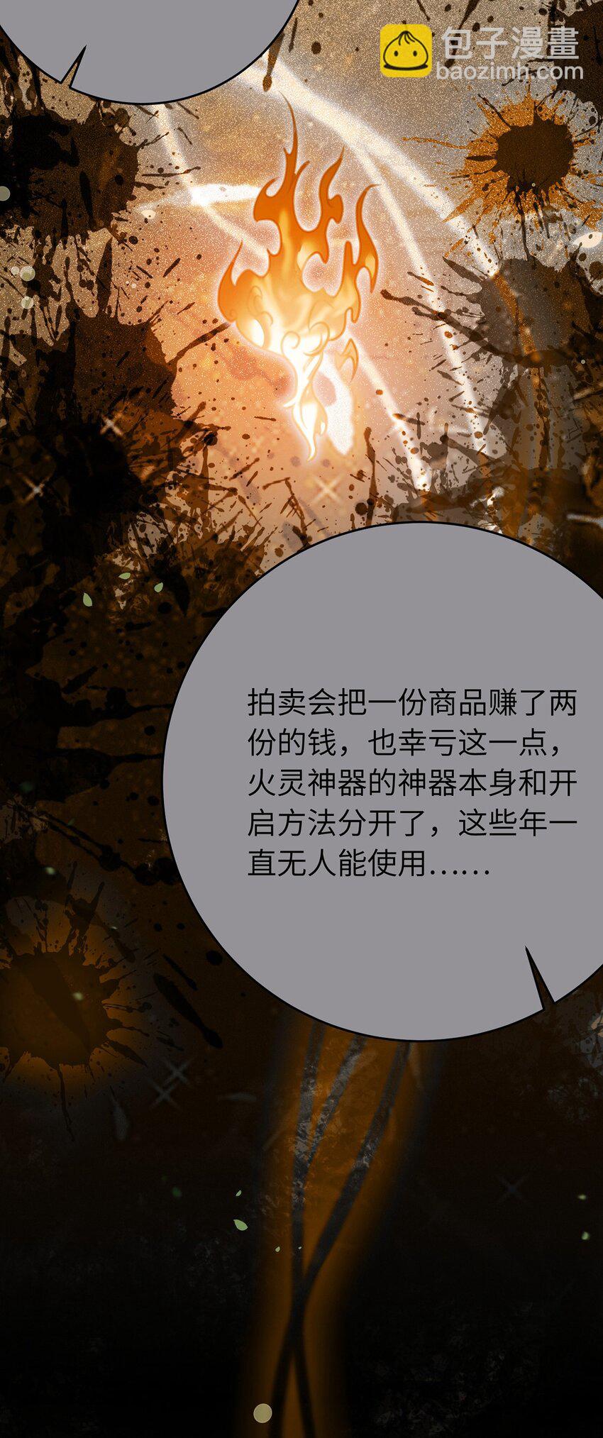 88 解毒之吻(1/2)-第89话