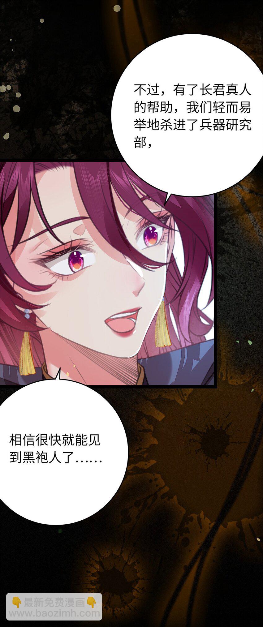 88 解毒之吻(1/2)-第89话