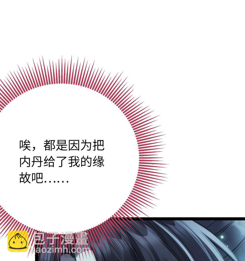 90 雨天捡狗狗(1/2)-第91话