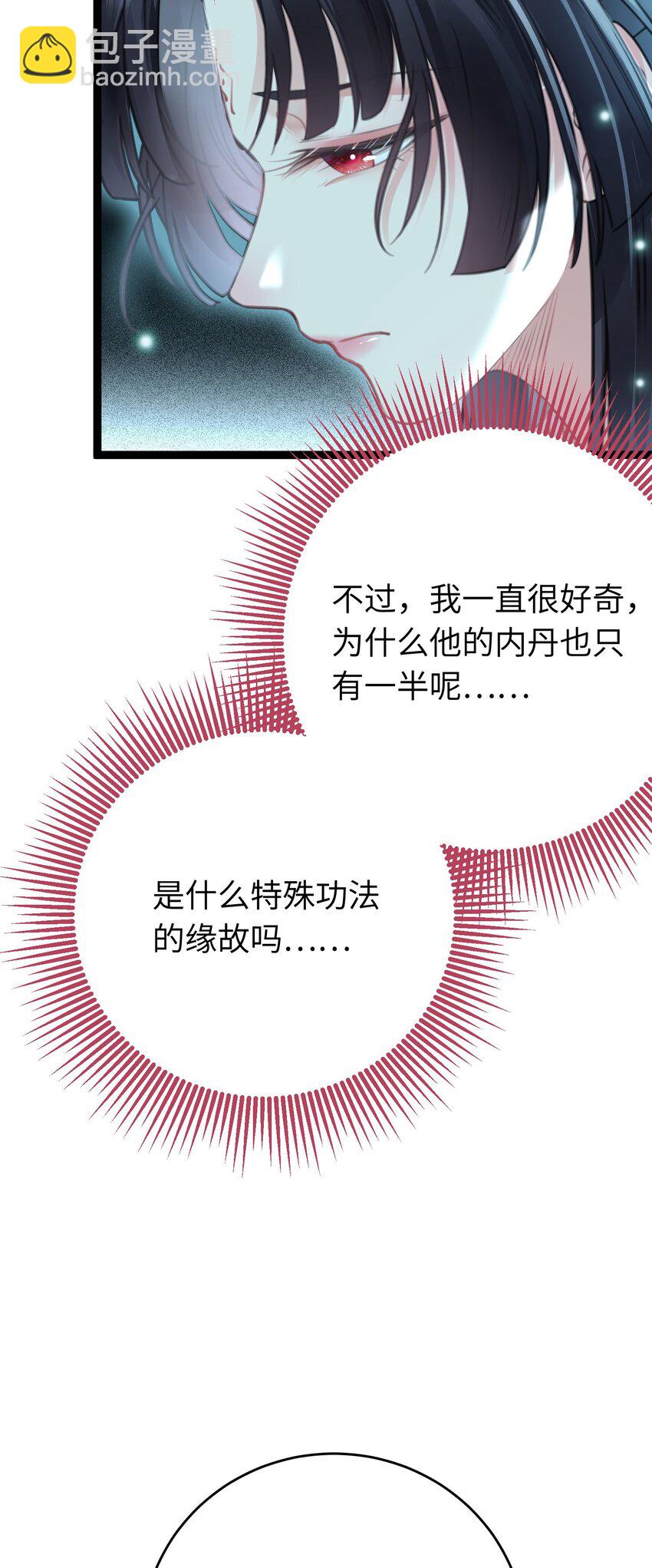 90 雨天捡狗狗(1/2)-第91话