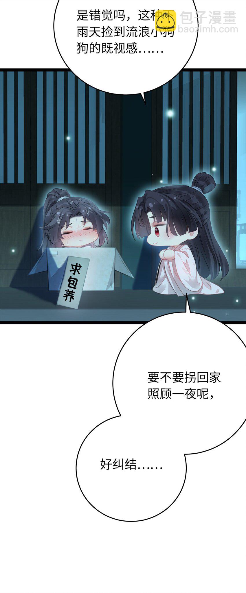 90 雨天捡狗狗(1/2)-第91话