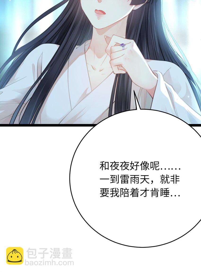 90 雨天捡狗狗(1/2)-第91话