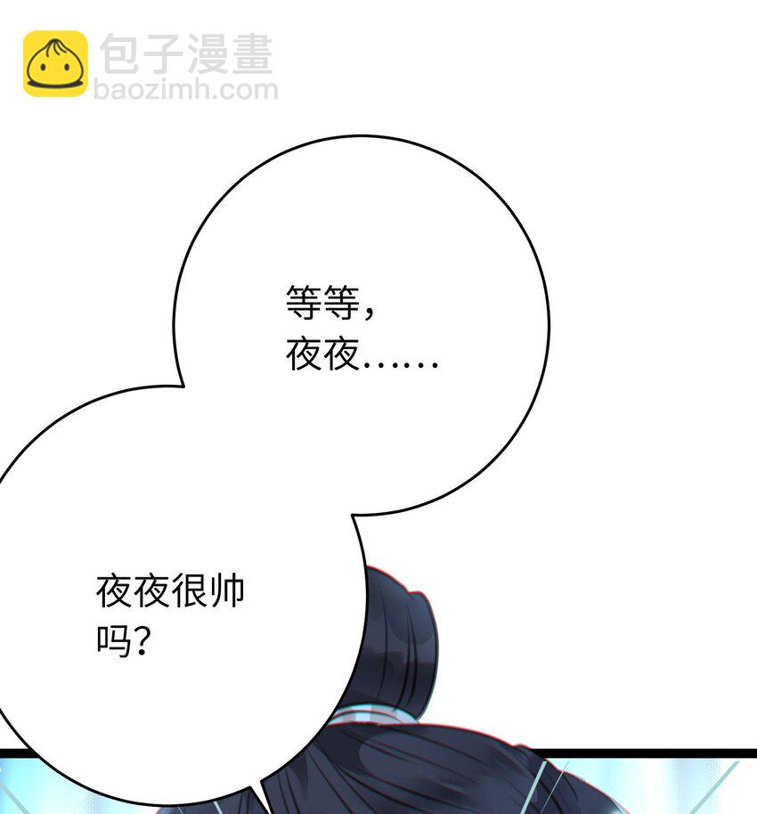 90 雨天捡狗狗(1/2)-第91话