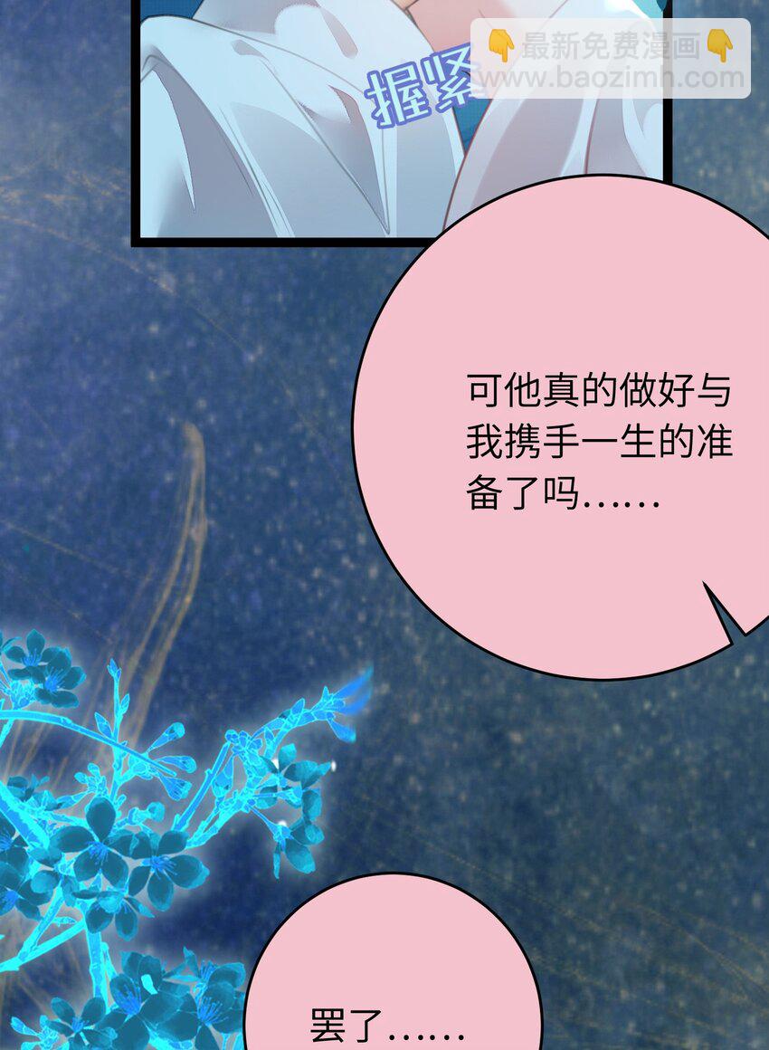 90 雨天捡狗狗(1/2)-第91话