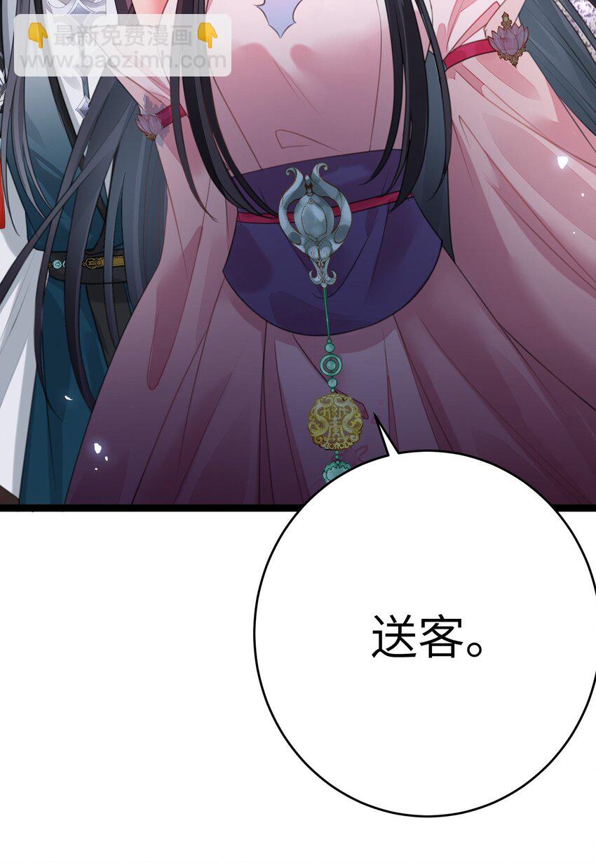 92 尹是夜夜？(1/2)-第93话