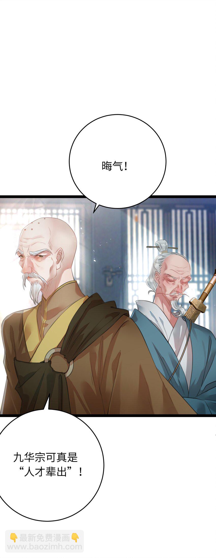 92 尹是夜夜？(1/2)-第93话