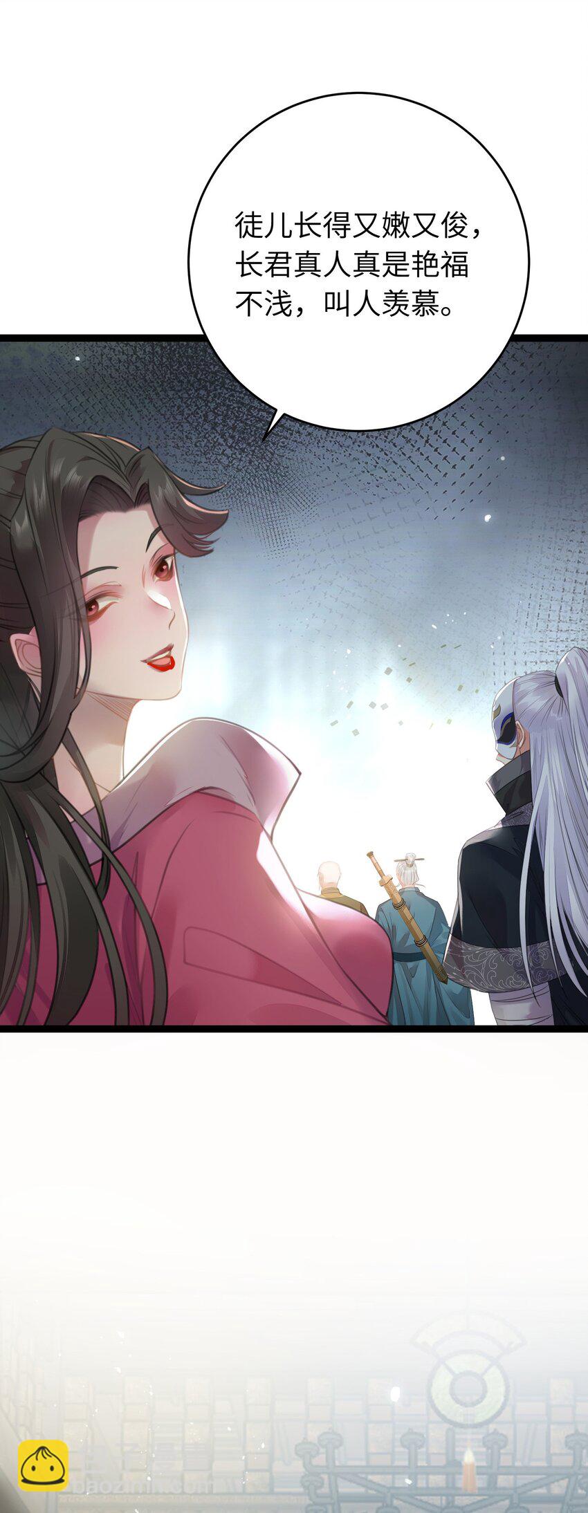 92 尹是夜夜？(1/2)-第93话