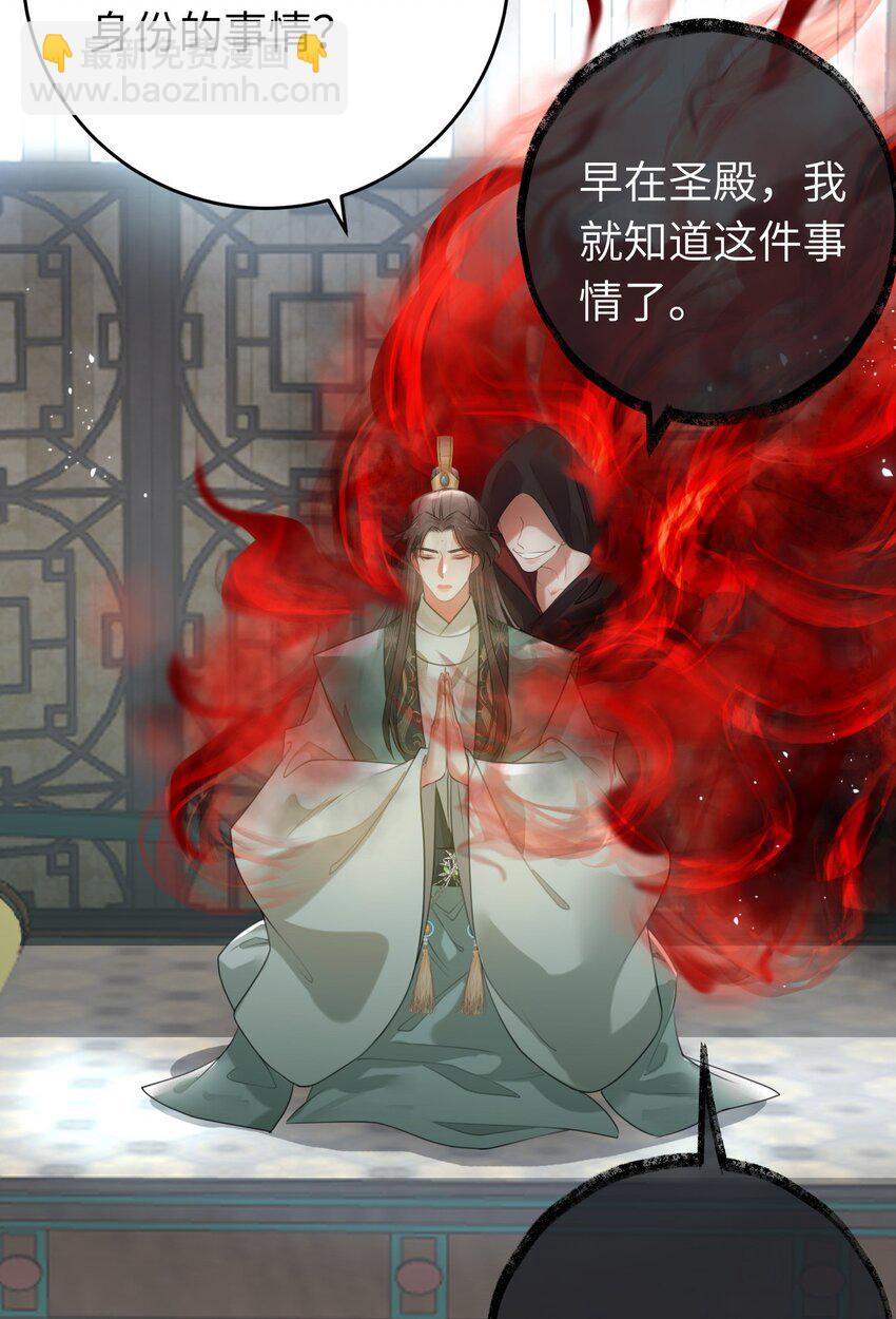 92 尹是夜夜？(1/2)-第93话