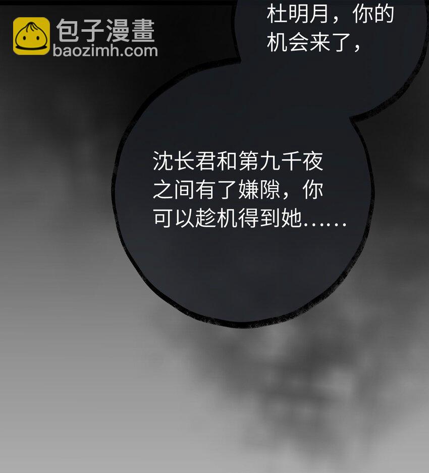 92 尹是夜夜？(1/2)-第93话