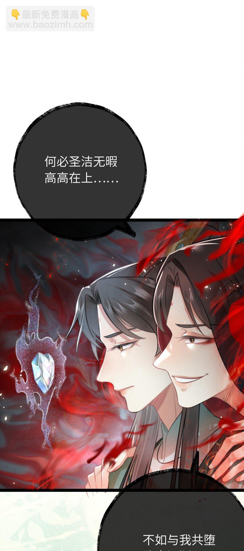 92 尹是夜夜？(1/2)-第93话