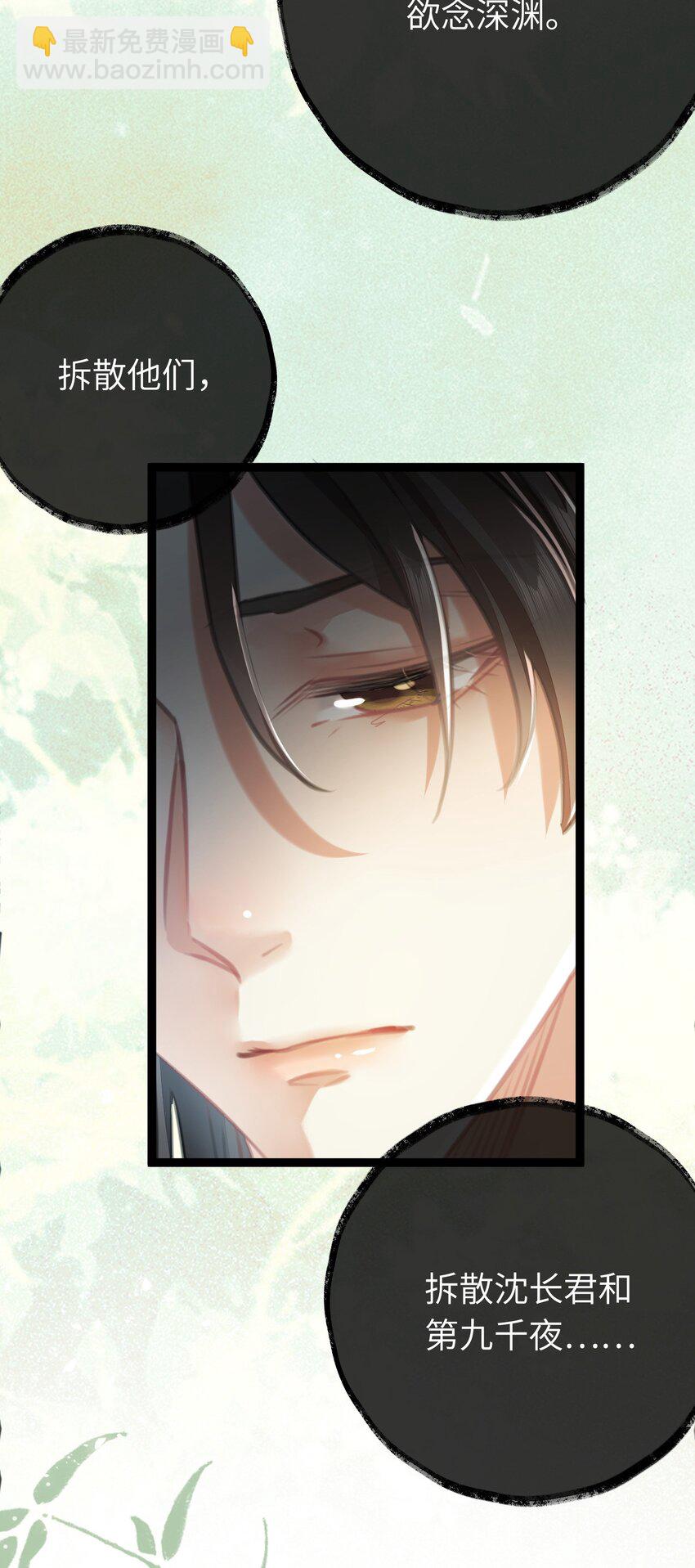 92 尹是夜夜？(1/2)-第93话