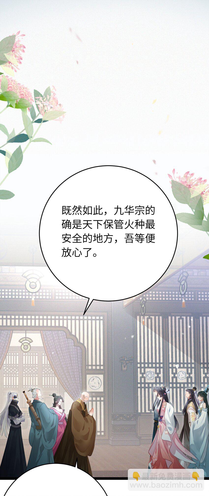 92 尹是夜夜？(1/2)-第93话