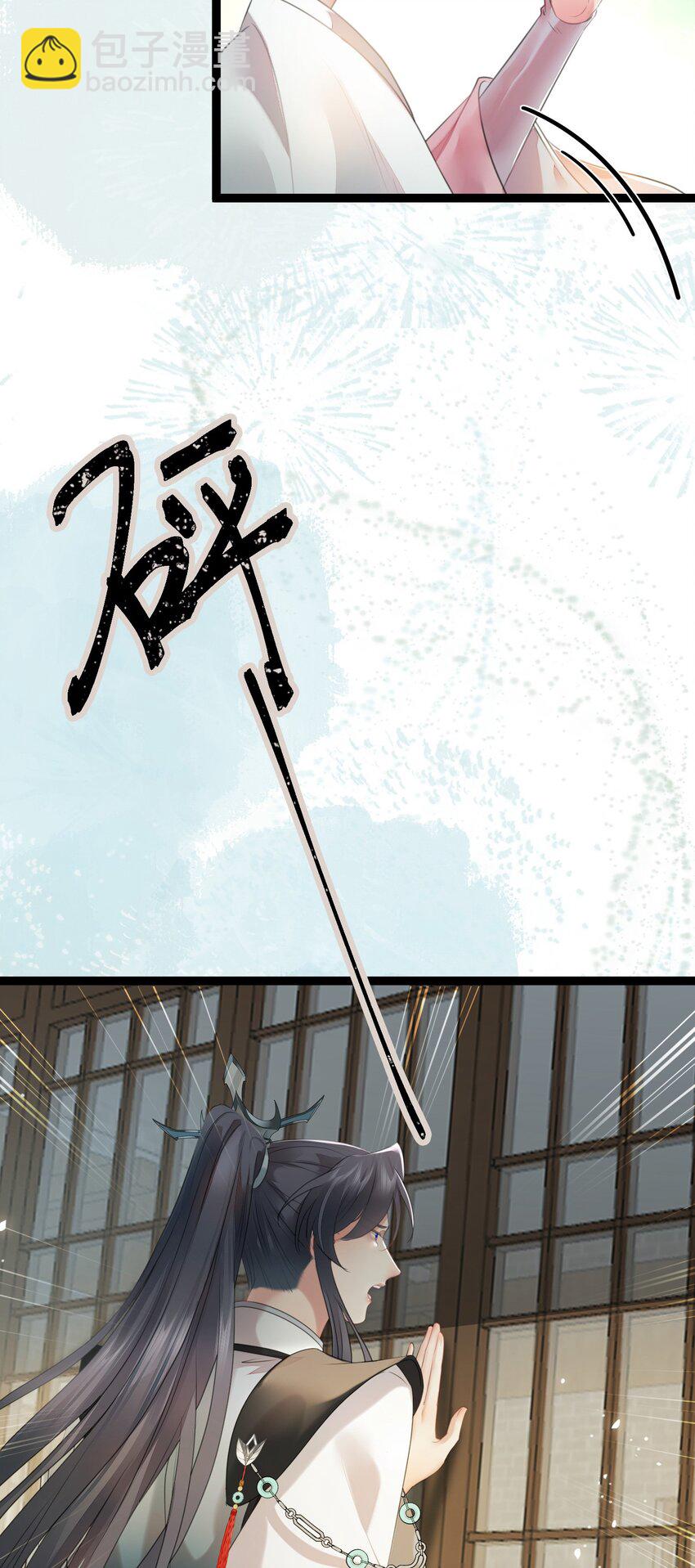 92 尹是夜夜？(1/2)-第93话