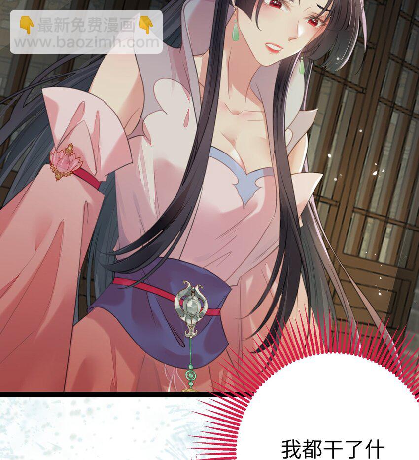 92 尹是夜夜？(1/2)-第93话